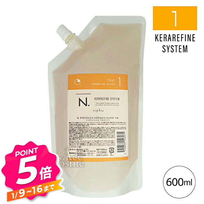 楽天市場】【エントリーで全品P5倍】ナプラ N. エヌドット ケラ