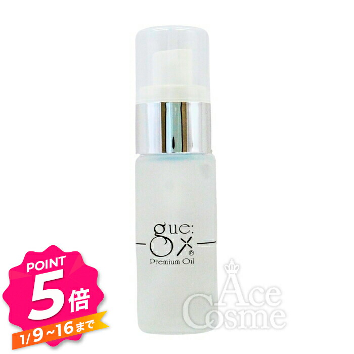 楽天市場】ギュー プレミアムオイル 30ml サロン専売品 美容オイル