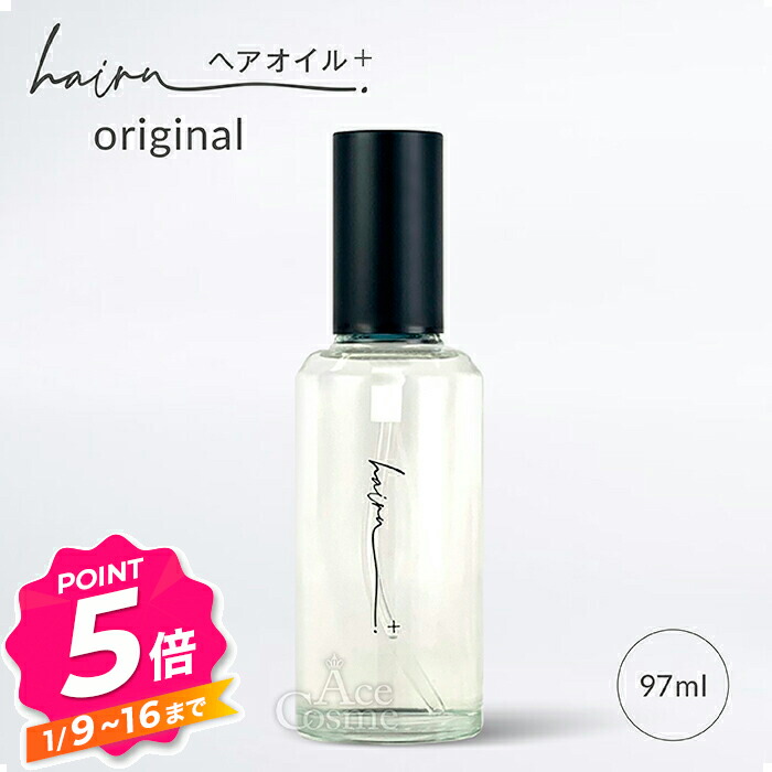 楽天市場】【エントリーで全品P5倍】hairU ハイル オリジナル オイル