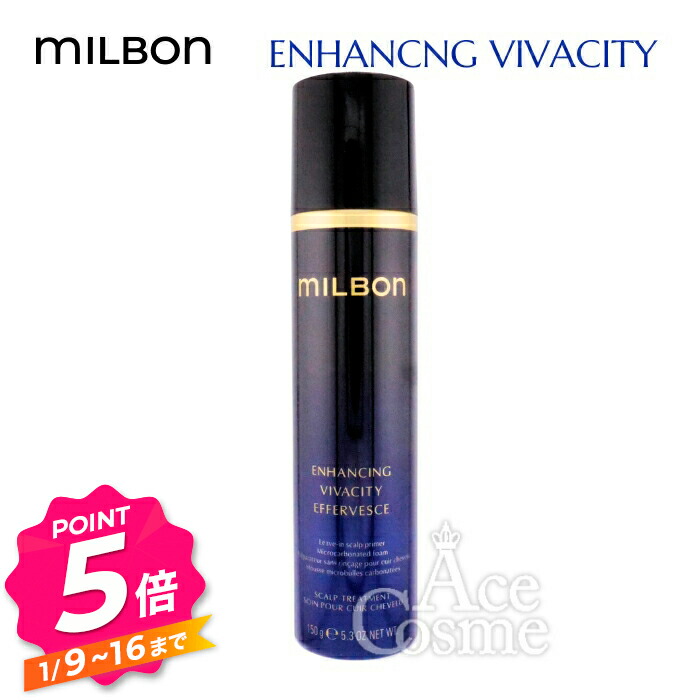 楽天市場】グローバル ミルボン エンハンシング ビバシティ