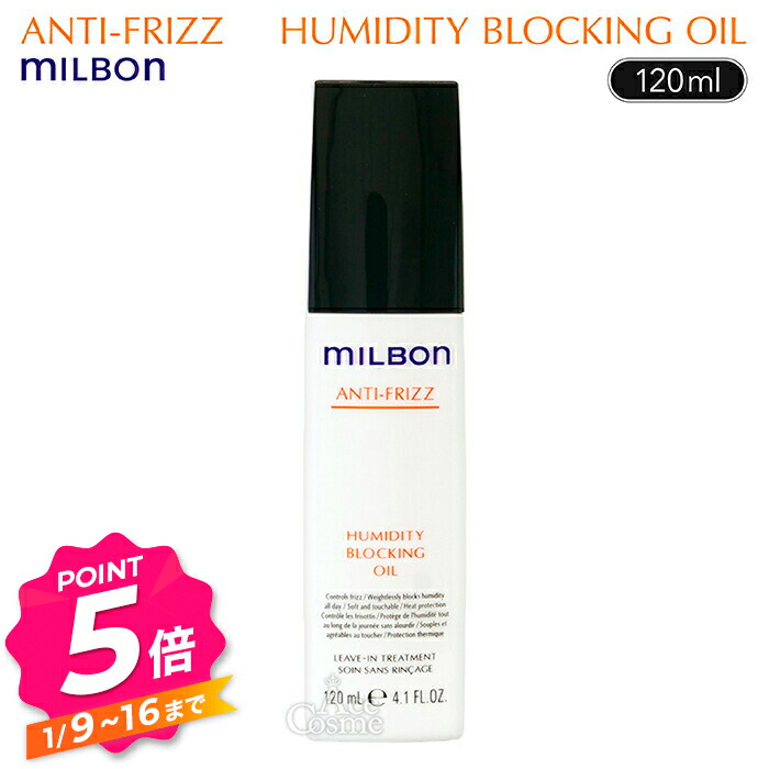 楽天市場】【エントリーで全品P5倍】グローバルミルボン プライマー