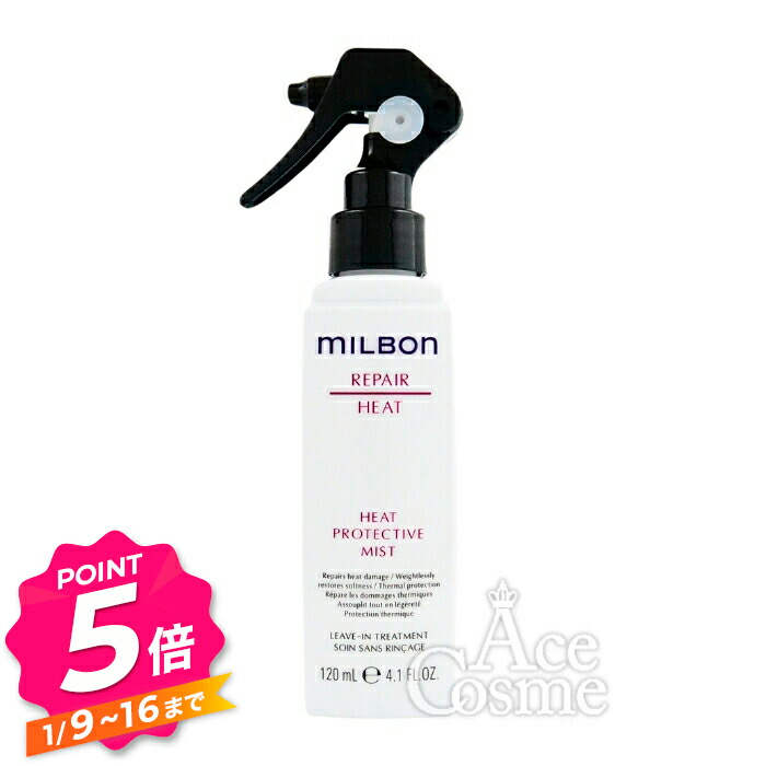 楽天市場】正規品ミルボン ヒートプロテクティブ ミスト 120ml（リペア