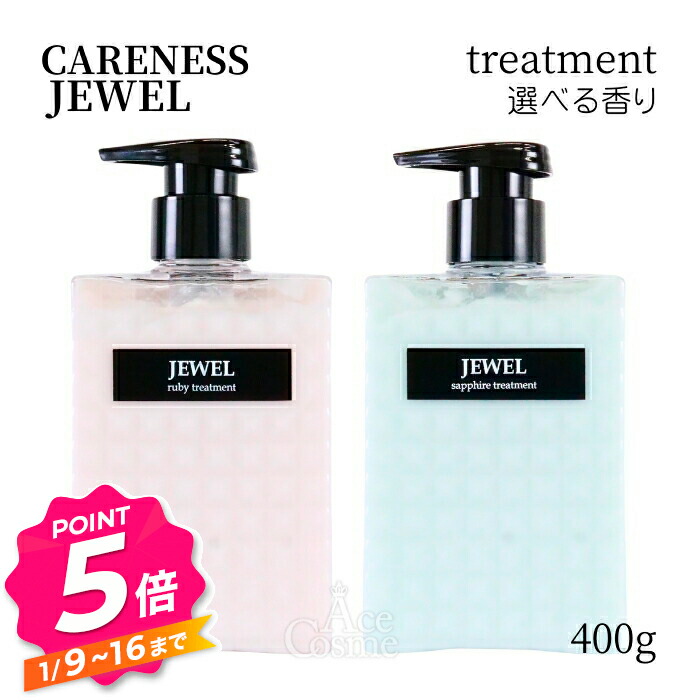 楽天市場】【エントリーで全品P5倍】ケアネス ジュエル ルビー