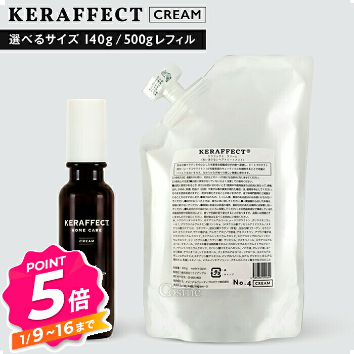 楽天市場】【エントリーで全品P5倍】ケラフェクトシャンプー詰め替え
