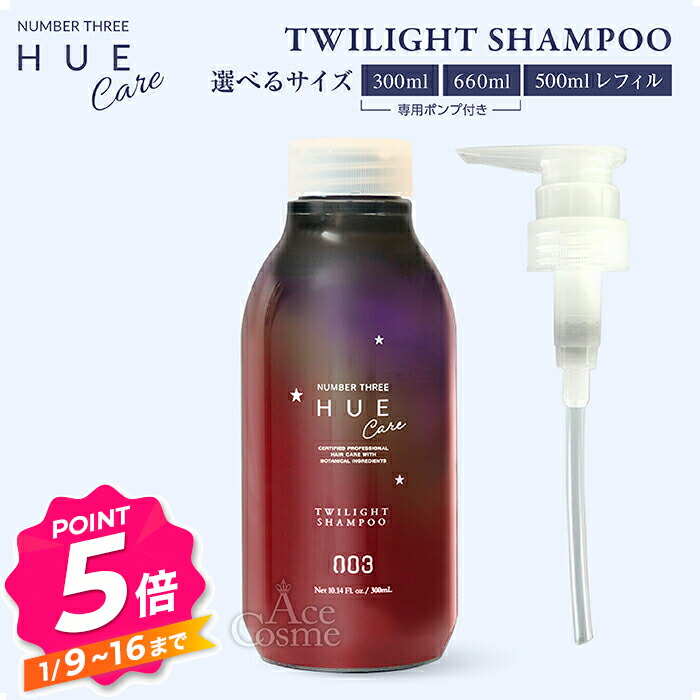 楽天市場】【エントリーで全品P5倍】ナンバースリー ヒュウ ナイトケア