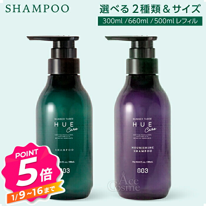 楽天市場】【エントリーで全品P5倍】ナンバースリー ヒュウ ナイトケア