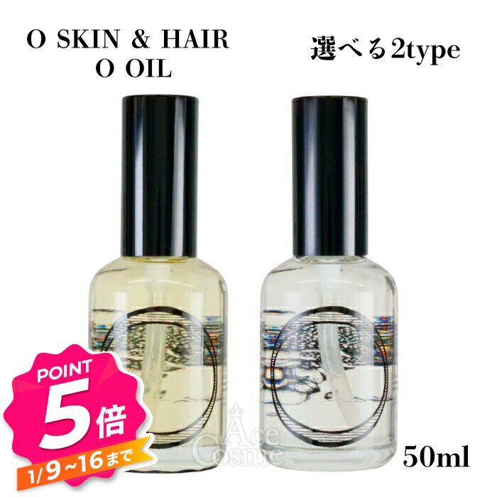 楽天市場】オースキン＆ヘア オーオイル モイスト 50ml ヘアオイル