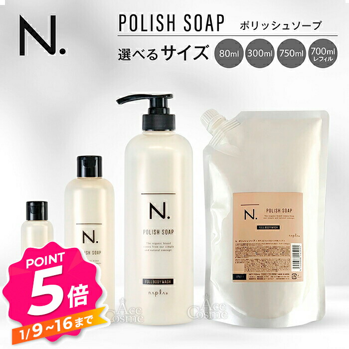 楽天市場】【エントリーで全品P5倍】ナプラ N. エヌドット ケラ
