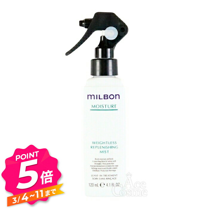 楽天市場】【エントリーで全品P5倍】3個セット ミルボン ディーセス