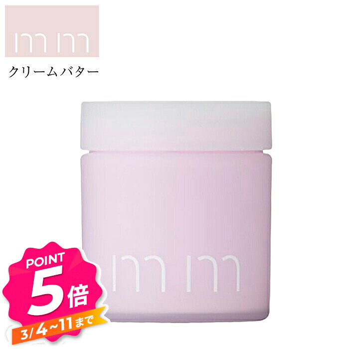 楽天市場】【エントリーで全品P5倍】アリミノ マークユー バーム