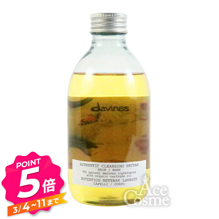 楽天市場】【エントリーで全品P5倍】ダヴィネス オーセンティック