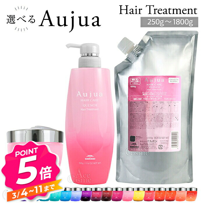 楽天市場】【エントリーで全品P5倍】アジュバン KASUI トリートメント