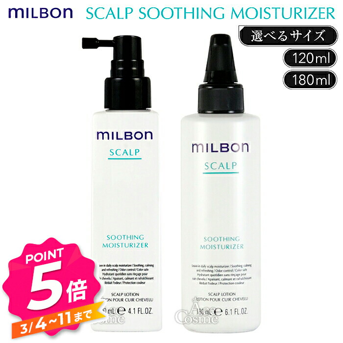 楽天市場】【正規品】 グローバル ミルボン スージング モイスチャ