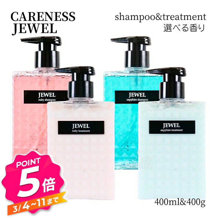 楽天市場】【エントリーで全品P5倍】ケアネス ジュエル ルビー