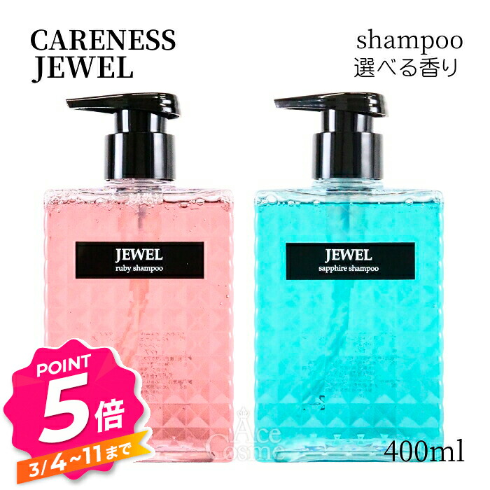 楽天市場】【エントリーで全品P5倍】ケアネス ジュエル ルビー