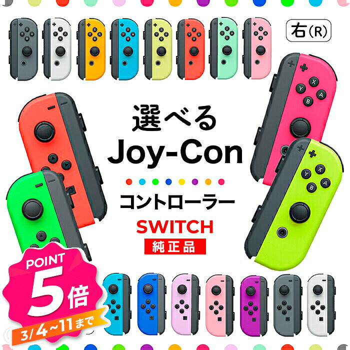 joycon-lr.jpg