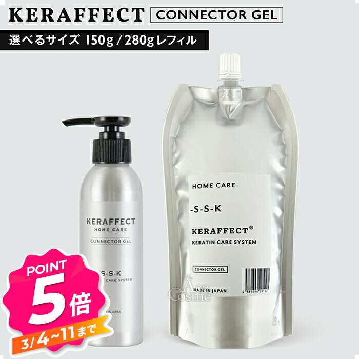 楽天市場】【エントリーで全品P5倍】ケラフェクトシャンプー詰め替え