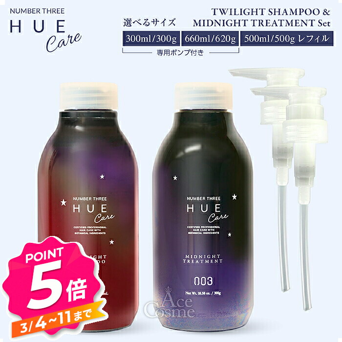 楽天市場】【エントリーで全品P5倍】ナンバースリー ヒュウ ナイトケア