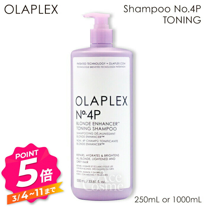 楽天市場】【エントリーで全品P5倍】オラプレックス No.6 ボンド