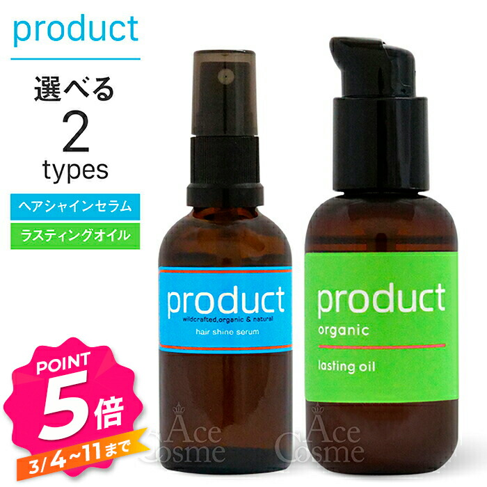 楽天市場】【product】ザ・プロダクト ヘアシャインセラム | ヘアケア