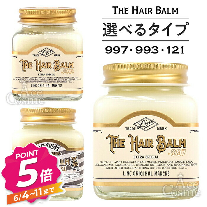 エントリーで全品P5倍】リンク オリジナル メーカーズ ヘアバーム 993