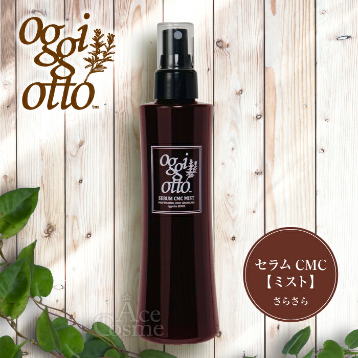 楽天市場】オッジィオット セラムCMCオイル 100ml oggiotto : Ace