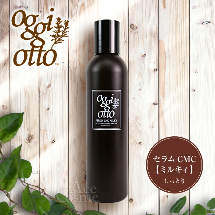 楽天市場】オッジィオット セラムCMCオイル 100ml oggiotto : Ace 