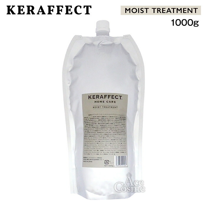 楽天市場】ケラフェクト モイストトリートメント 500g KERAFFECT MOIST