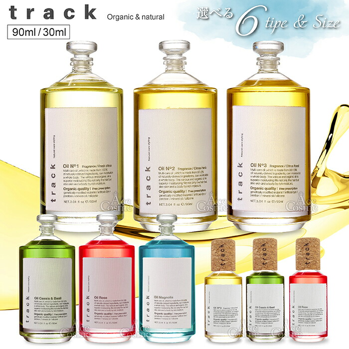 トラックオイル No1 No2 No3 ローズ カシス＆バジル マグノリア 90ml 30ml 金木犀 track oil ヘアオイル Joel  Roty ジョエルロティ 箱付