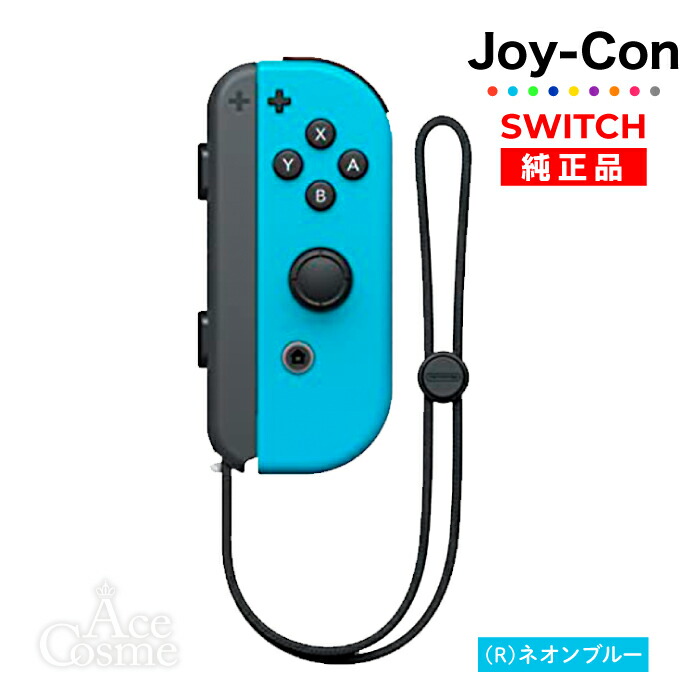 楽天市場】Nintendo Switch Joy-Conグリップ 初期グリップ 本体のみ