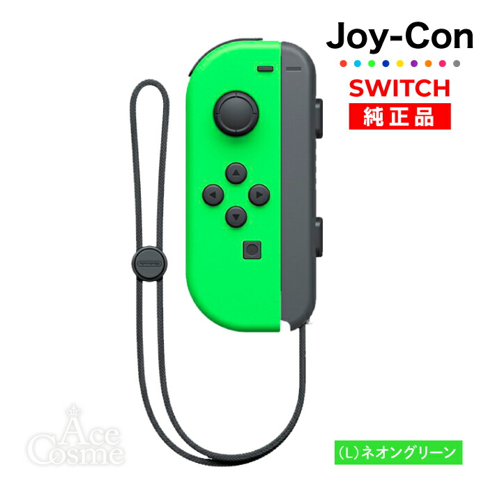 人気メーカー・ブランド 極美品 Switch ジョイコン ネオンレッド 右 R ニンテンドー 1-943