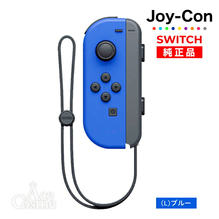 Switch JOY-CON ニンテンドースイッチ　ジョイコンRB21