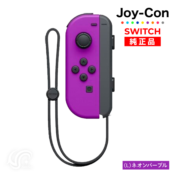 楽天市場】【3/1〜最大500円OFFクーポン】Joy-Con(R) ネオン ピンク 