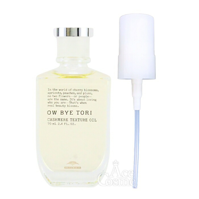 オーバイトーリ チュールパフ オイル 70ml オーバイトーリ チュールパフ オイル 70ml – DD