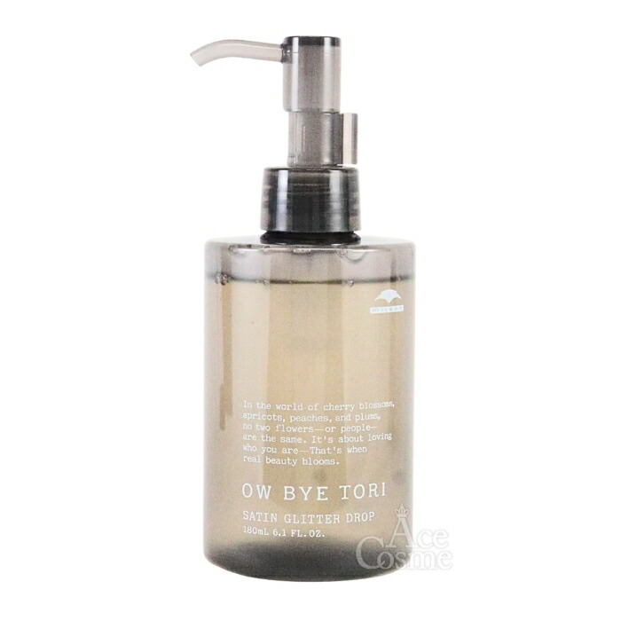 楽天市場】ミルボン オーバイトーリ チュールパフ オイル 70ml