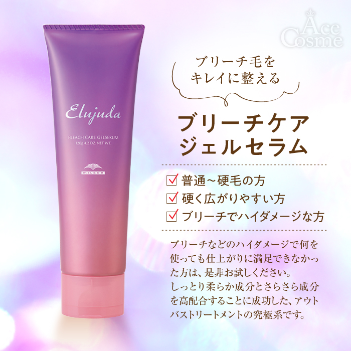 ミルボン エルジューダ FO MO エマルジョン サントリートメント
