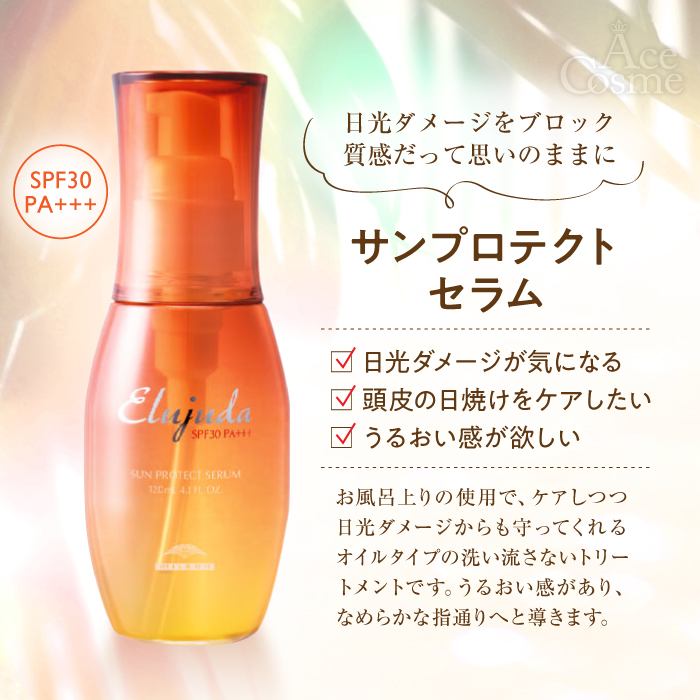 ミルボン エルジューダ FO MO エマルジョン サントリートメント