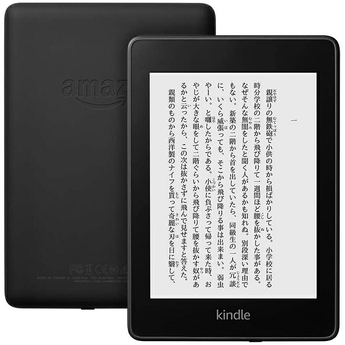 Kindle Paperwhite Wifi 32gb 広告なし ブラック 防水機能搭載 電子書籍リーダー Bouncesociety Com