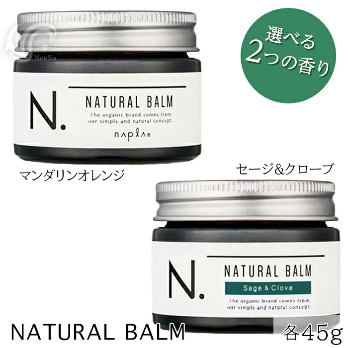 楽天市場】ナプラ エヌドット N. シアミルク(150g) 流さないトリートメント ヘアミルク 正規品 : NeeSa 楽天市場店