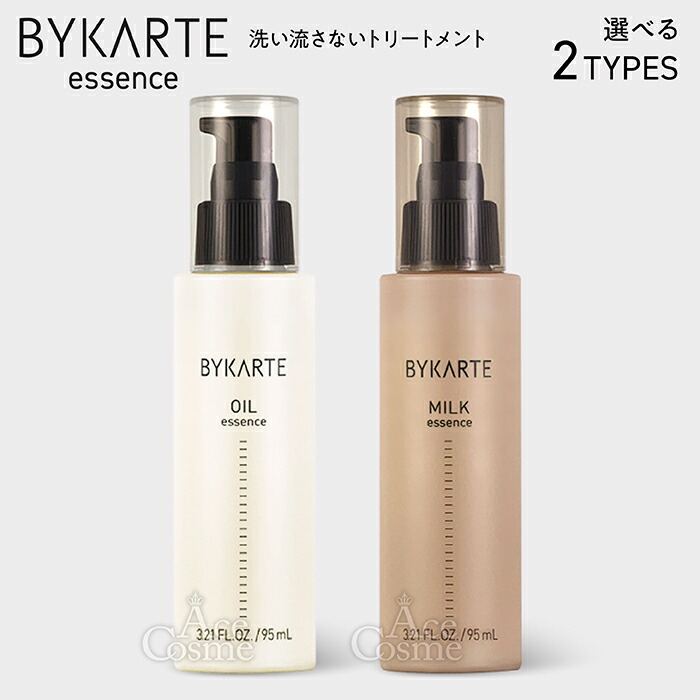 楽天市場】ホーユー バイカルテ エッセンス ミルク 95ml [hoyu
