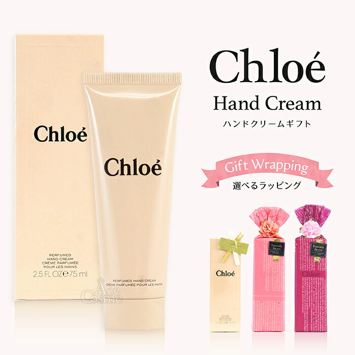 楽天市場】＼最大3,000円OFF／Chloe クロエ パフュームハンドクリーム