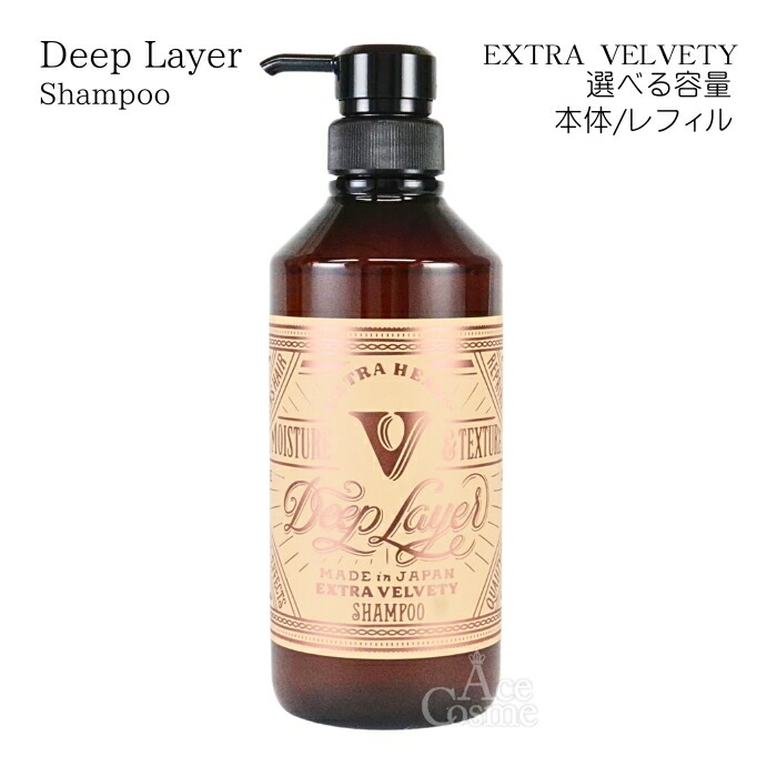 ディープレイヤー ヘアトリートメント 5本セット ディープレイヤー トリートメントExV｜ヘアケア | FIVE WEB