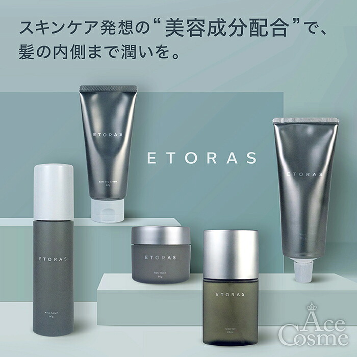 hoyu ETORAS 洗顔料・美容液・フェースカラー3個セット ホーユー
