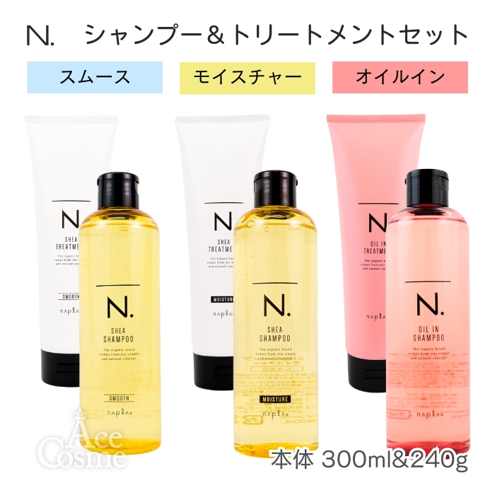 楽天市場】選べる2種 ナプラ N. エヌドット シアシャンプー 本体750ml