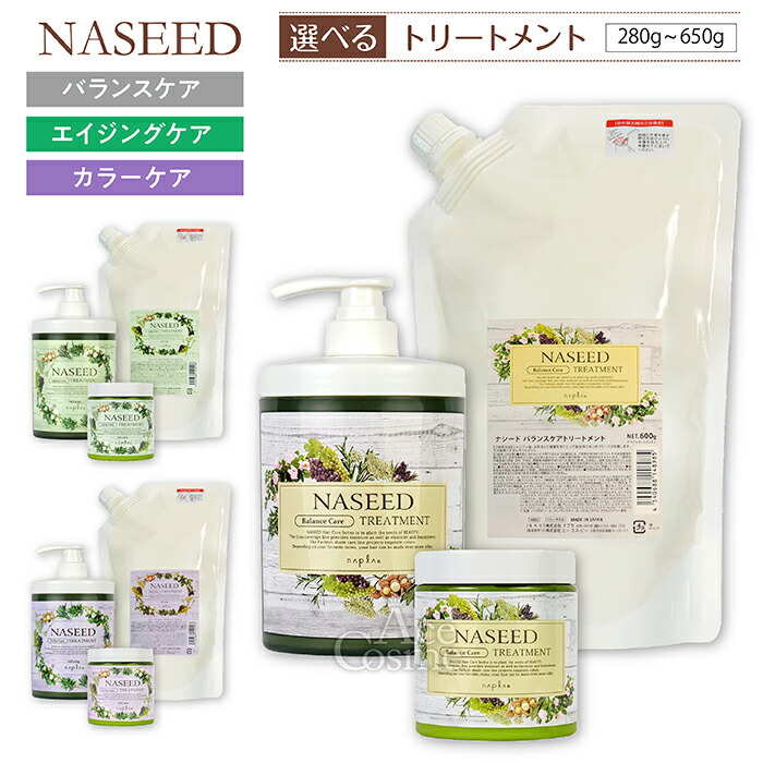 楽天市場】ナシード バランスケアシャンプー＆トリートメントお試しセット 60ml/60g NASEED ナプラ napla : Ace Cosme  楽天市場店