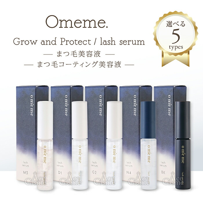 オメメ ウユニナイト ネイビーブラック 楽天市場】Omeme オメメ レイヤードマスカラ ウユニナイト