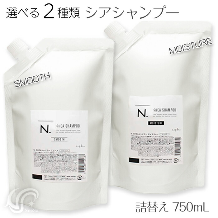 楽天市場】ナプラ N. エヌドット シアトリートメント スムース 詰替え用 650g napla SHEA 大容量 : NeeSa 楽天市場店