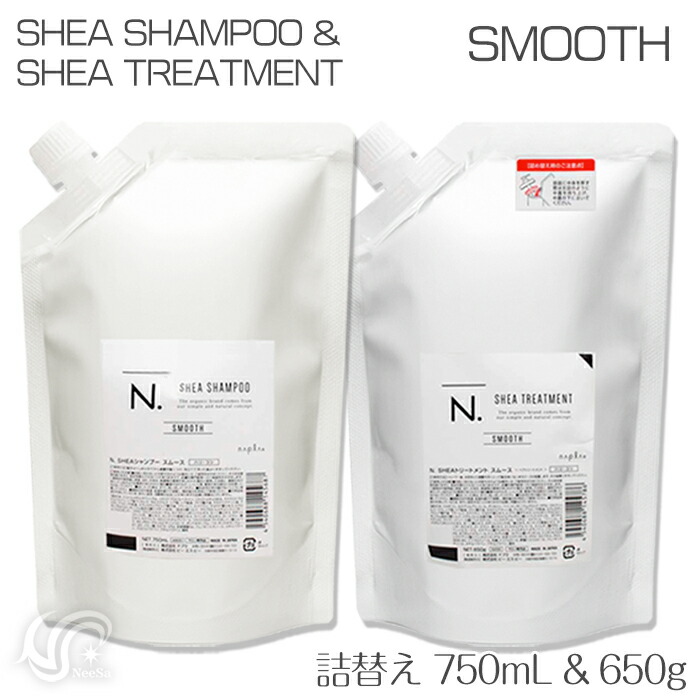 楽天市場】ナプラ N. エヌドット シアトリートメント スムース 詰替え用 650g napla SHEA 大容量 : NeeSa 楽天市場店