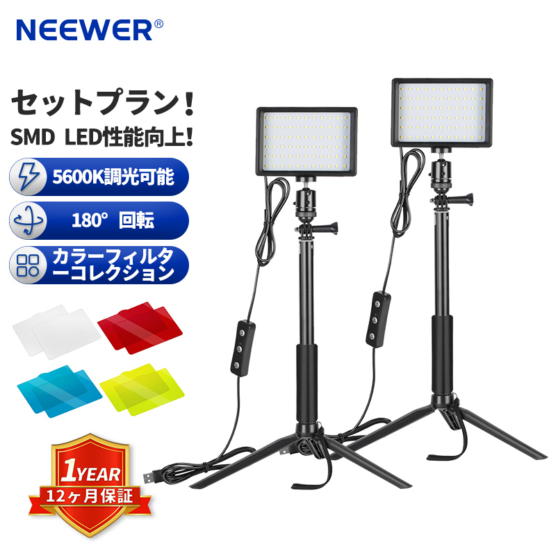 楽天市場】NEEWER 2パック 二色660 LEDビデオライトとスタンドキット U 