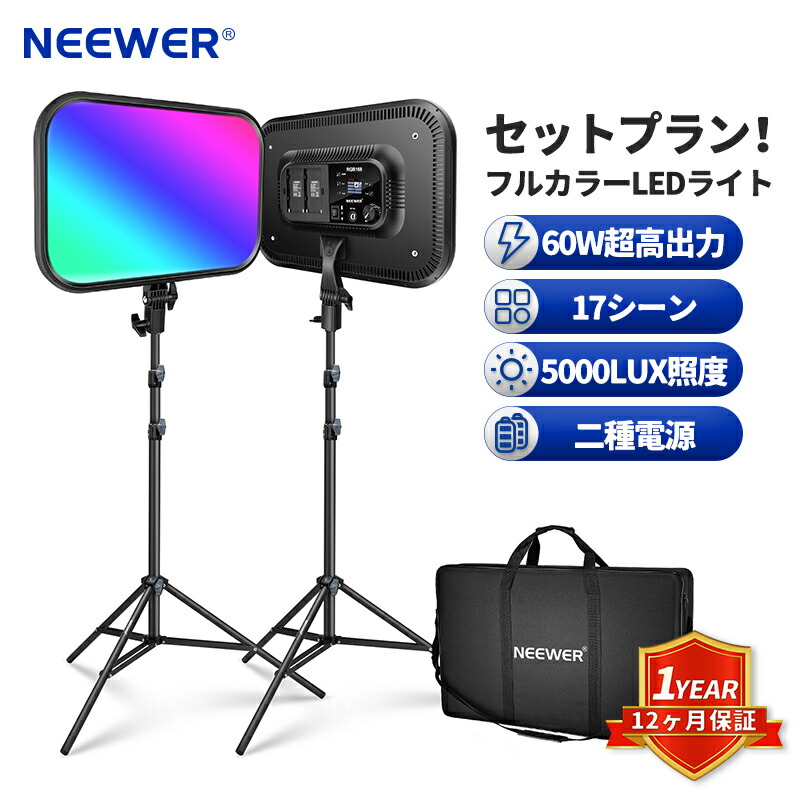 楽天市場】【P10倍+20%OFFクーポン】NEEWER MS60C RGBWW LED